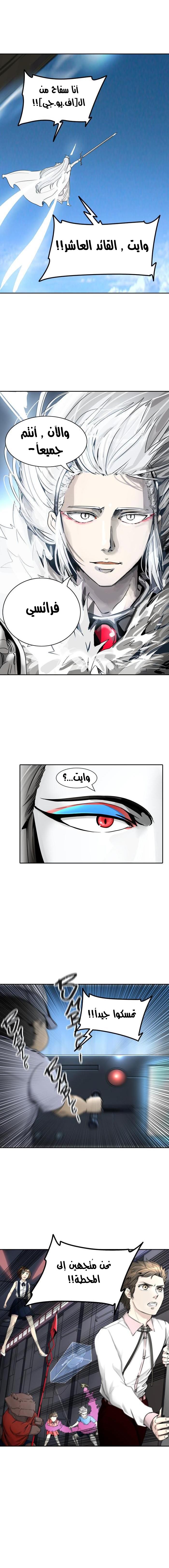 Read Tower of God S2 AR Manga Online