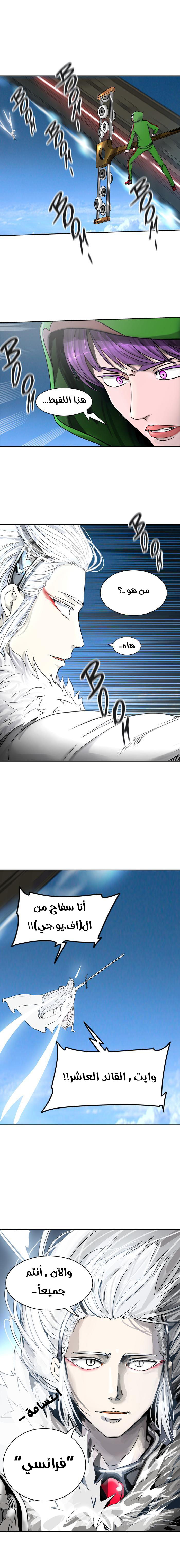 Read Tower of God S2 AR Manga Online