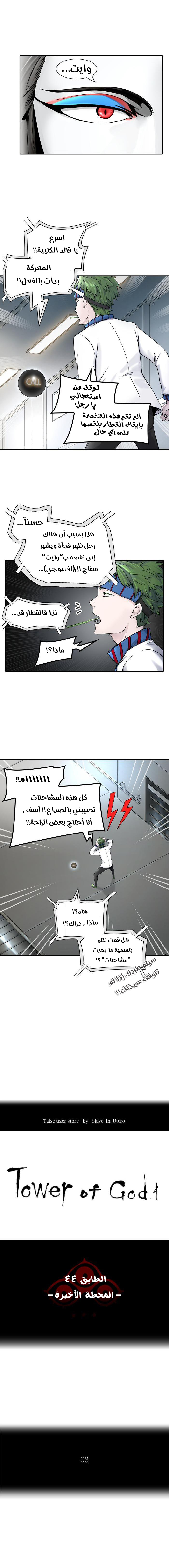 Read Tower of God S2 AR Manga Online