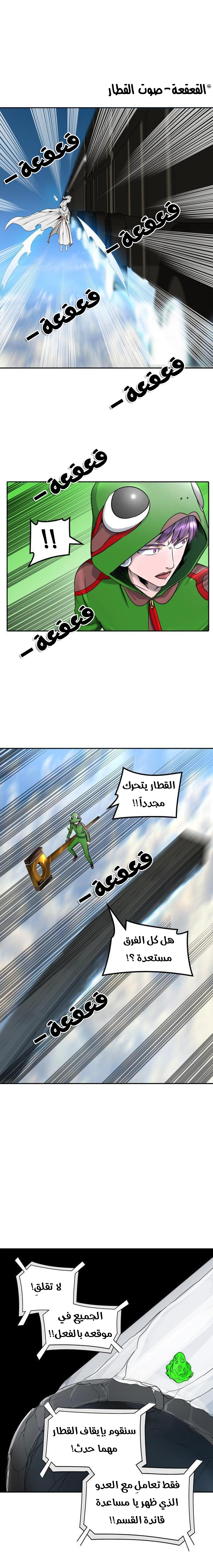 Read Tower of God S2 AR Manga Online