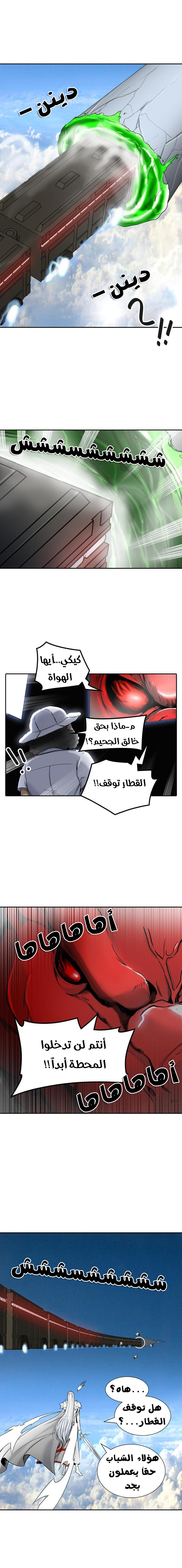 Read Tower of God S2 AR Manga Online