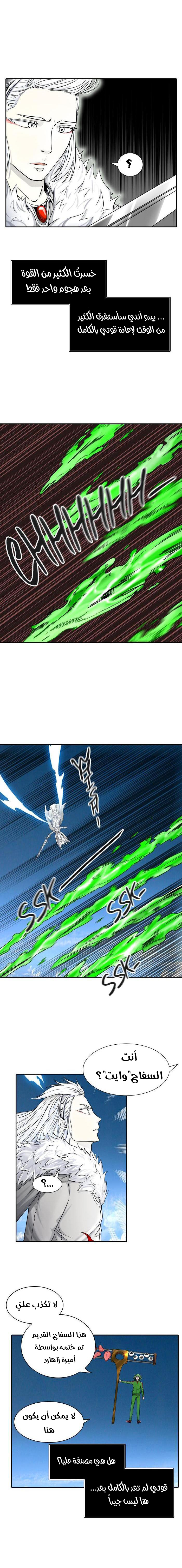 Read Tower of God S2 AR Manga Online
