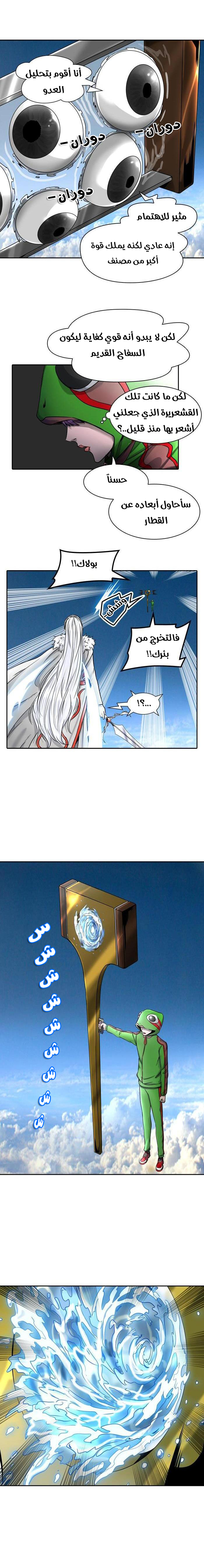 Read Tower of God S2 AR Manga Online