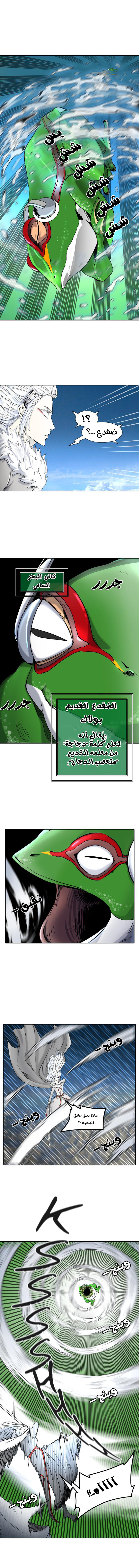 Read Tower of God S2 AR Manga Online