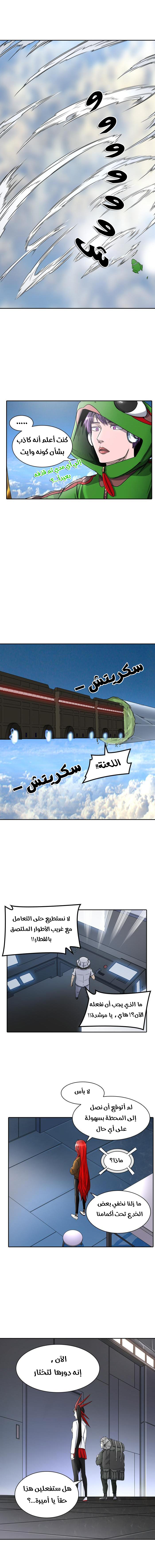 Read Tower of God S2 AR Manga Online