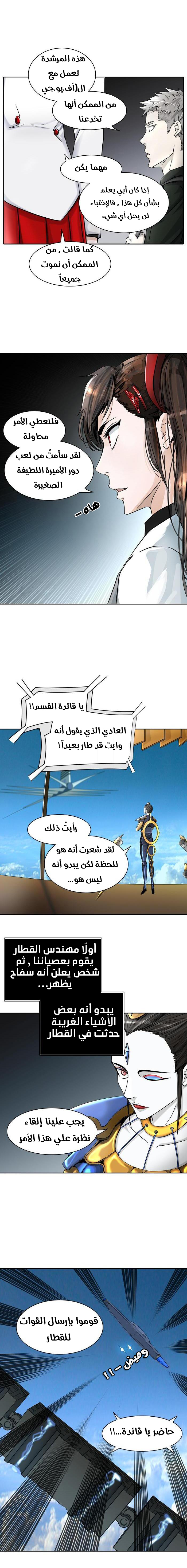 Read Tower of God S2 AR Manga Online