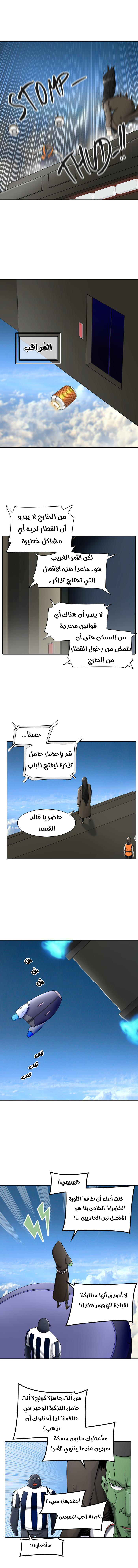 Read Tower of God S2 AR Manga Online