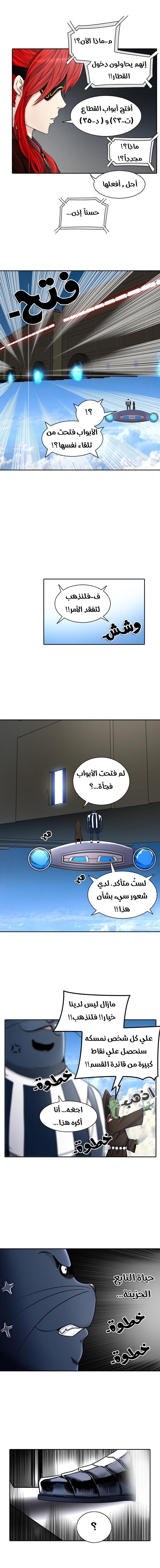 Read Tower of God S2 AR Manga Online