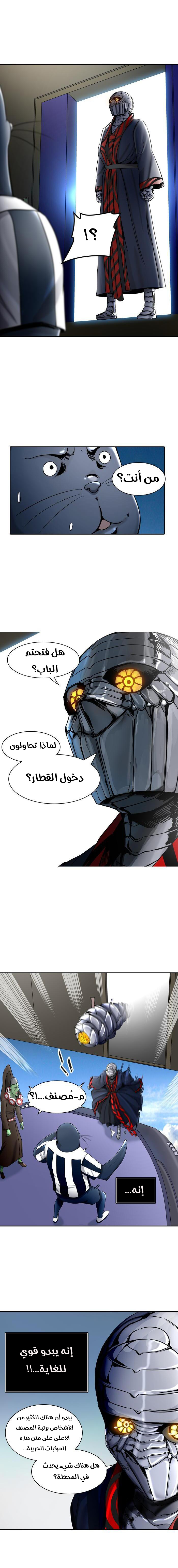Read Tower of God S2 AR Manga Online