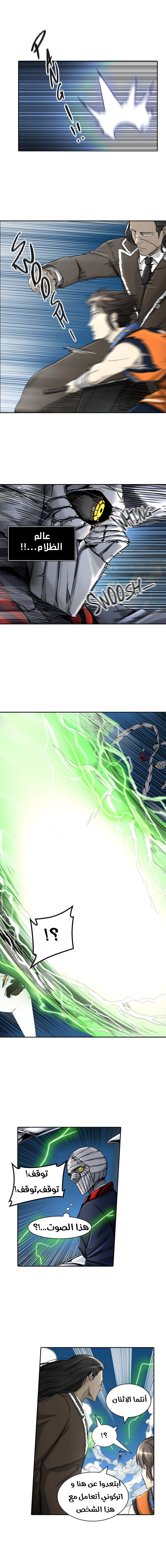Read Tower of God S2 AR Manga Online