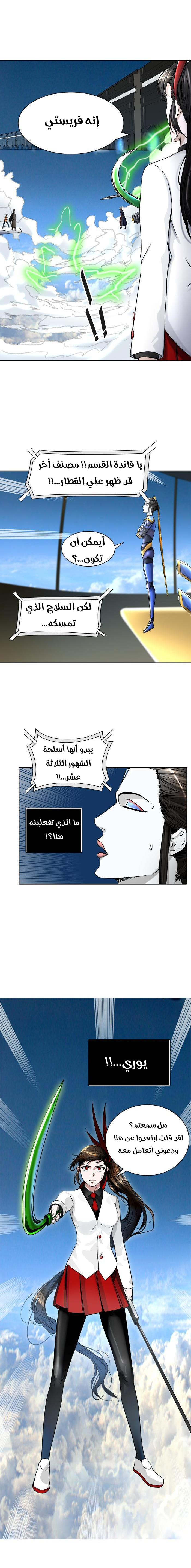 Read Tower of God S2 AR Manga Online