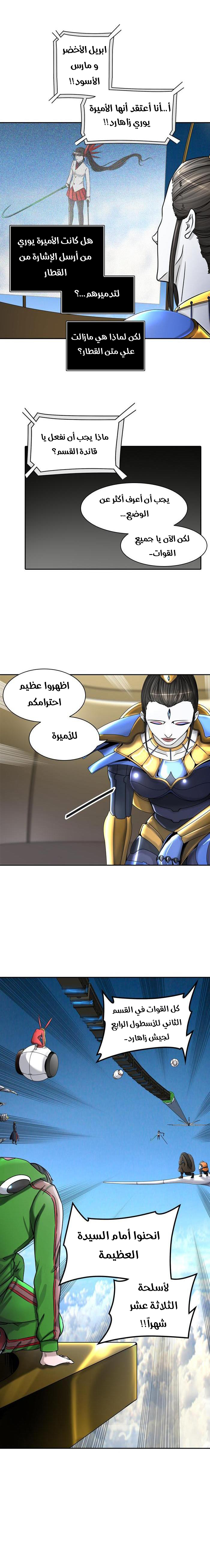 Read Tower of God S2 AR Manga Online