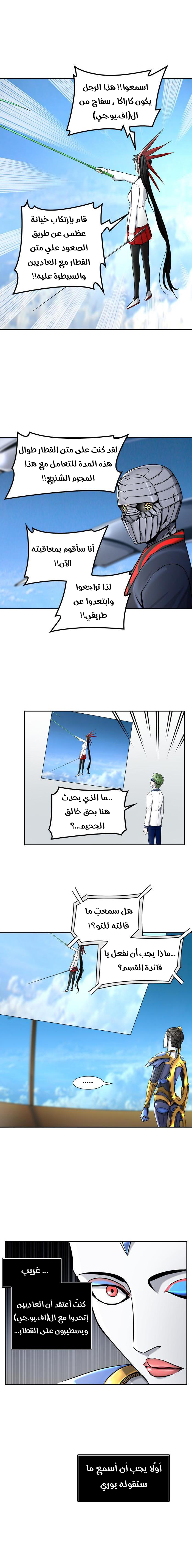 Read Tower of God S2 AR Manga Online
