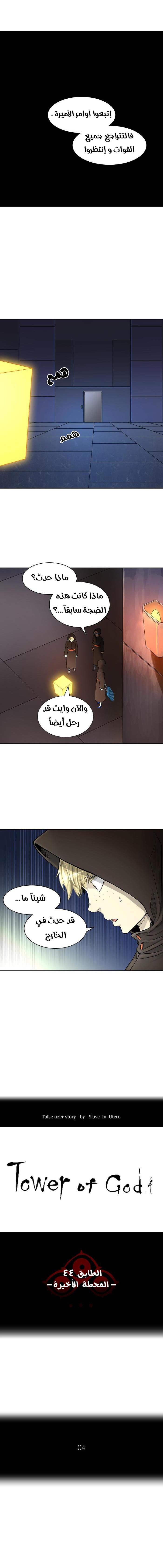 Read Tower of God S2 AR Manga Online