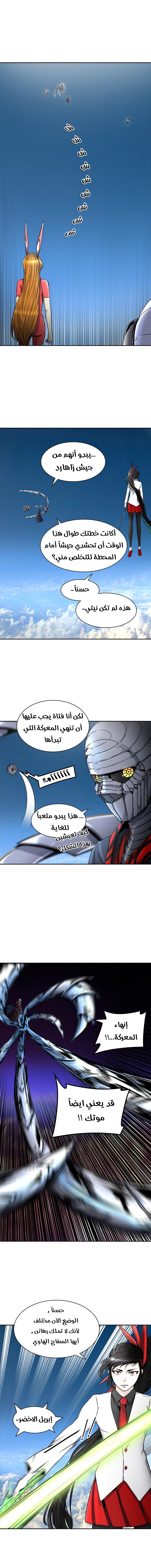 Read Tower of God S2 AR Manga Online