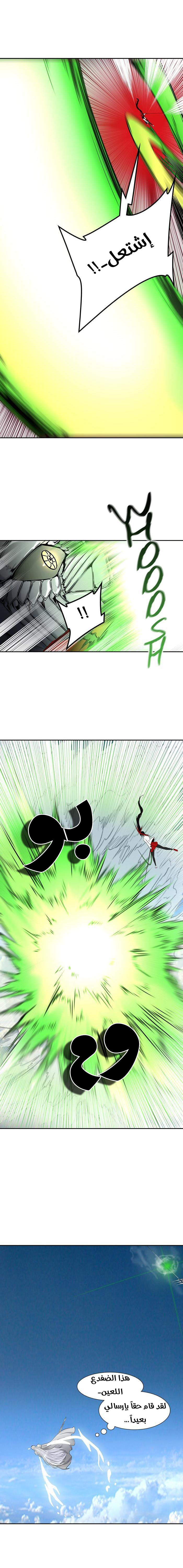 Read Tower of God S2 AR Manga Online