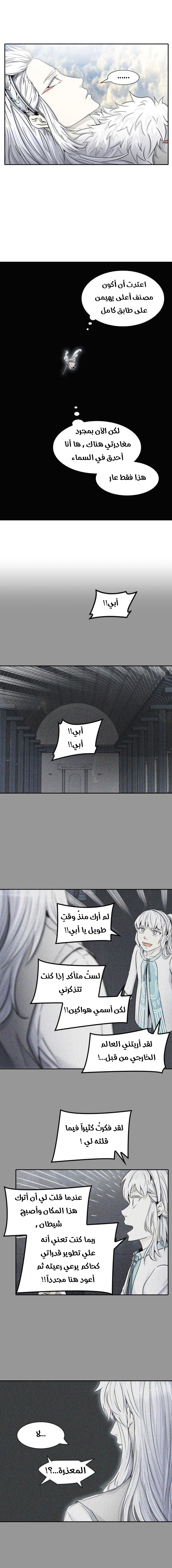 Read Tower of God S2 AR Manga Online