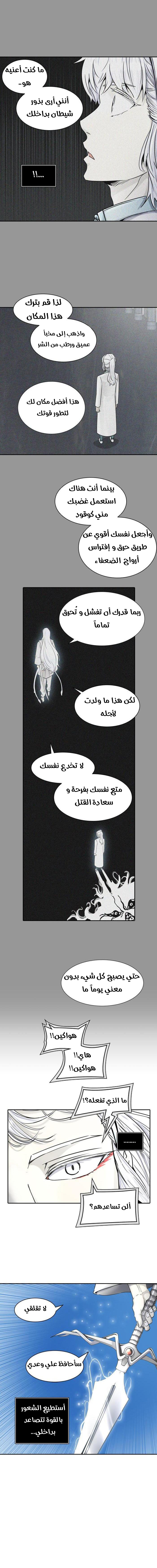 Read Tower of God S2 AR Manga Online