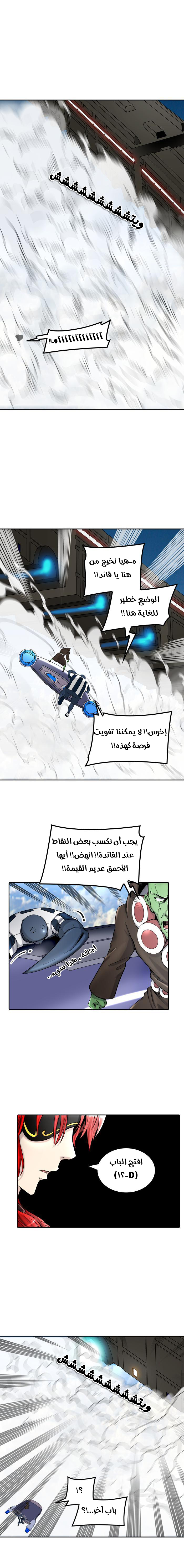 Read Tower of God S2 AR Manga Online