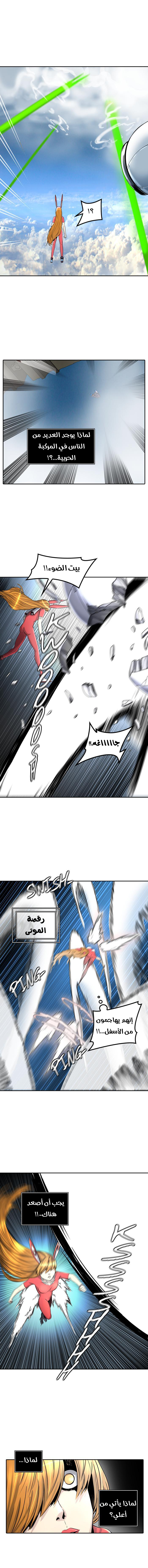 Read Tower of God S2 AR Manga Online