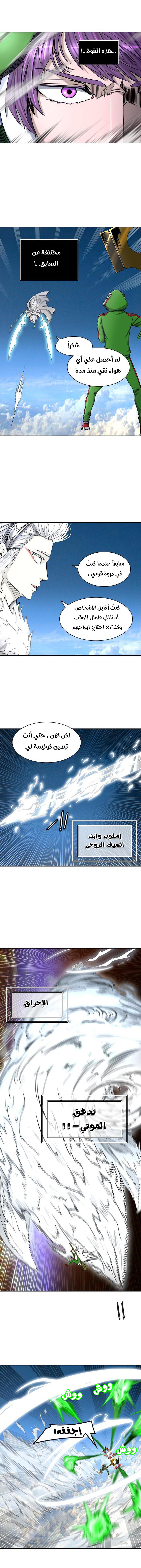 Read Tower of God S2 AR Manga Online