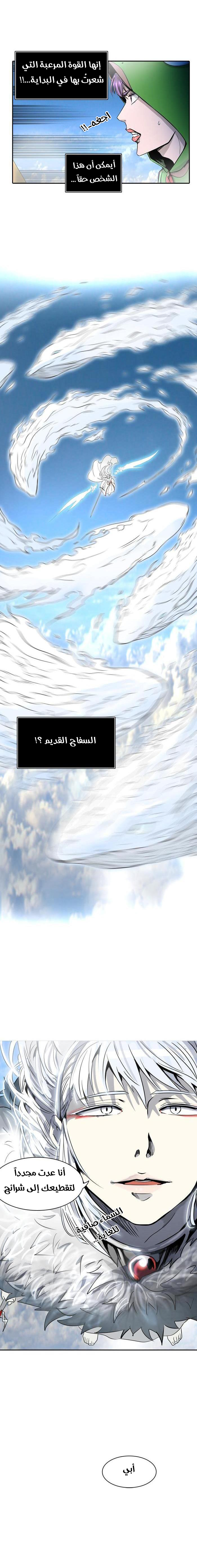 Read Tower of God S2 AR Manga Online