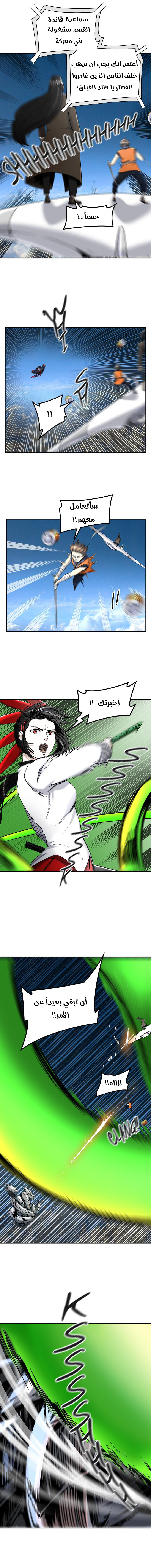 Read Tower of God S2 AR Manga Online