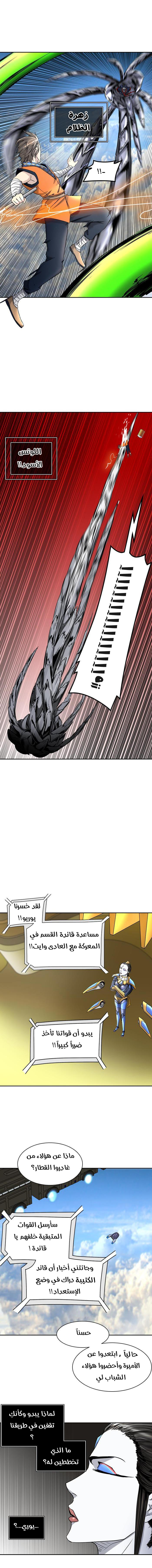 Read Tower of God S2 AR Manga Online