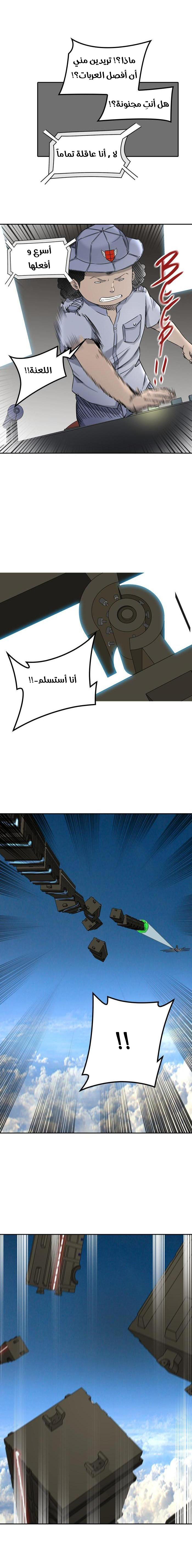 Read Tower of God S2 AR Manga Online
