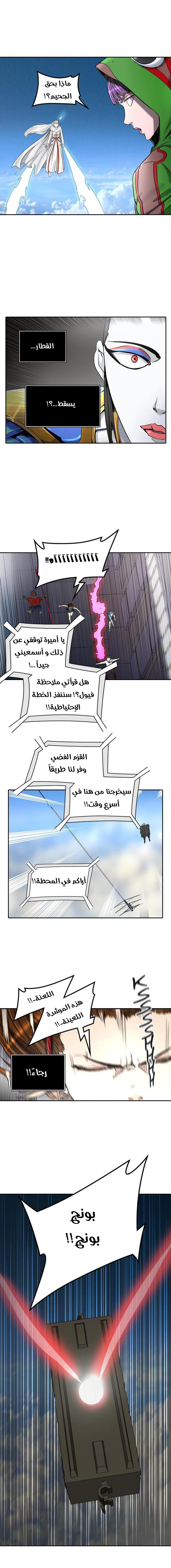 Read Tower of God S2 AR Manga Online