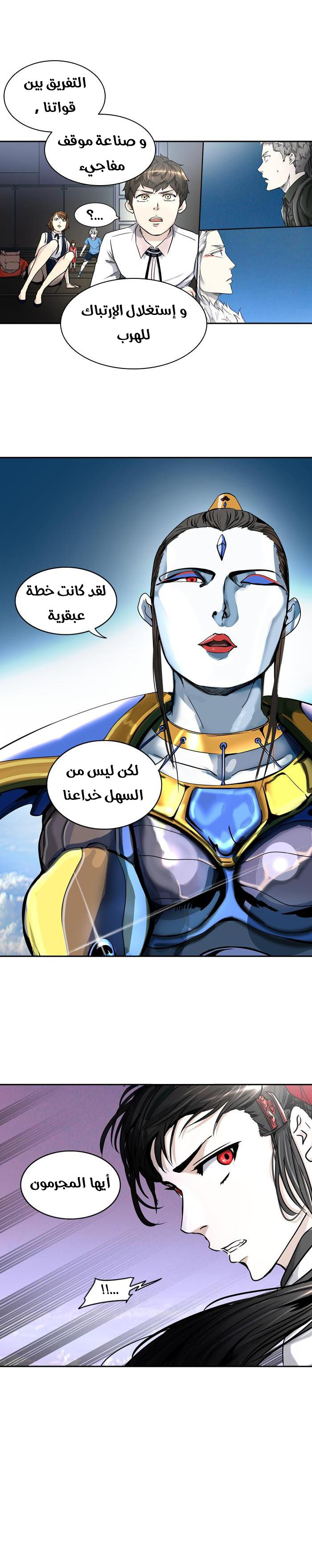 Read Tower of God S2 AR Manga Online