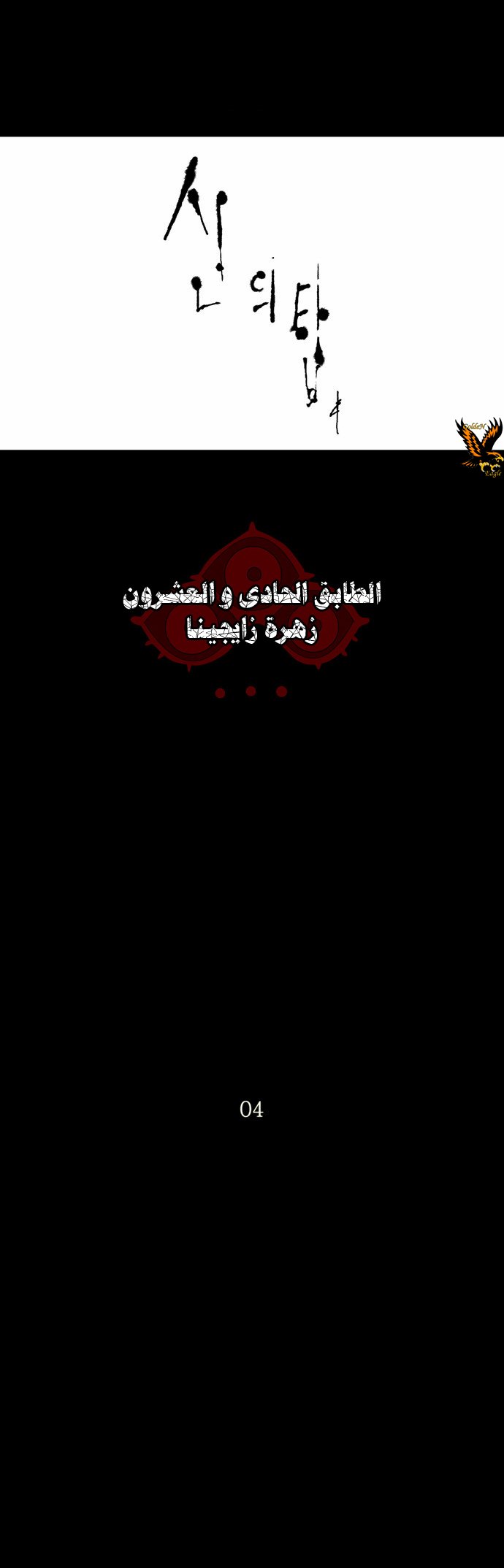 Read Tower of God S2 AR Manga Online