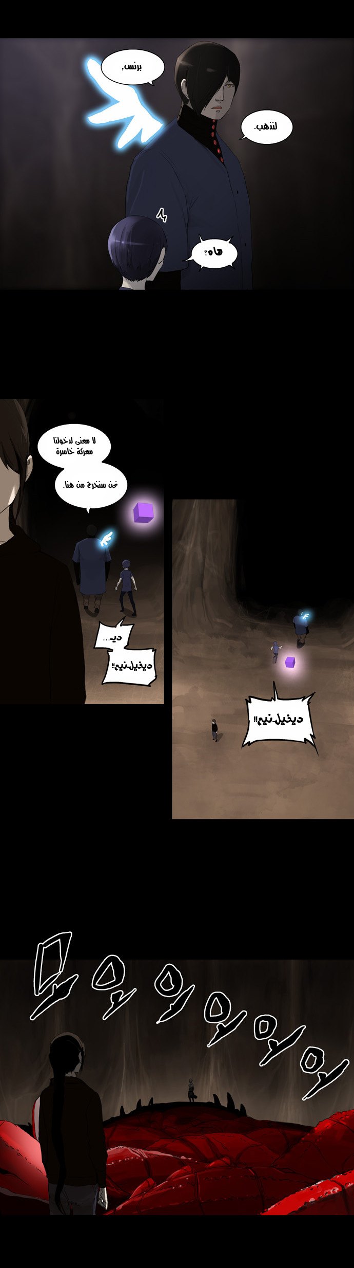 Read Tower of God S2 AR Manga Online