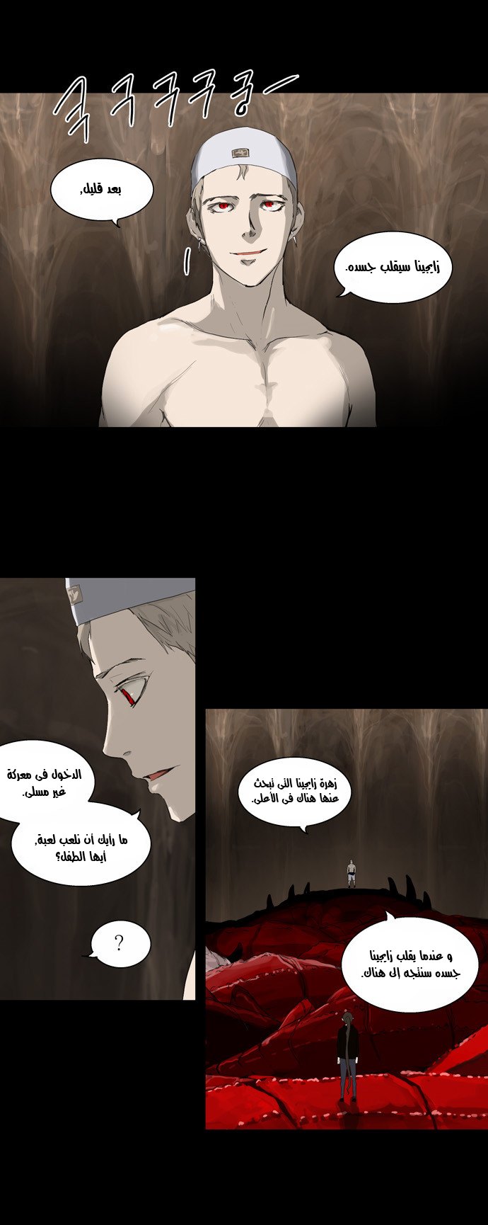 Read Tower of God S2 AR Manga Online