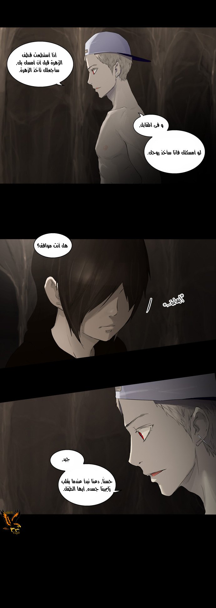 Read Tower of God S2 AR Manga Online