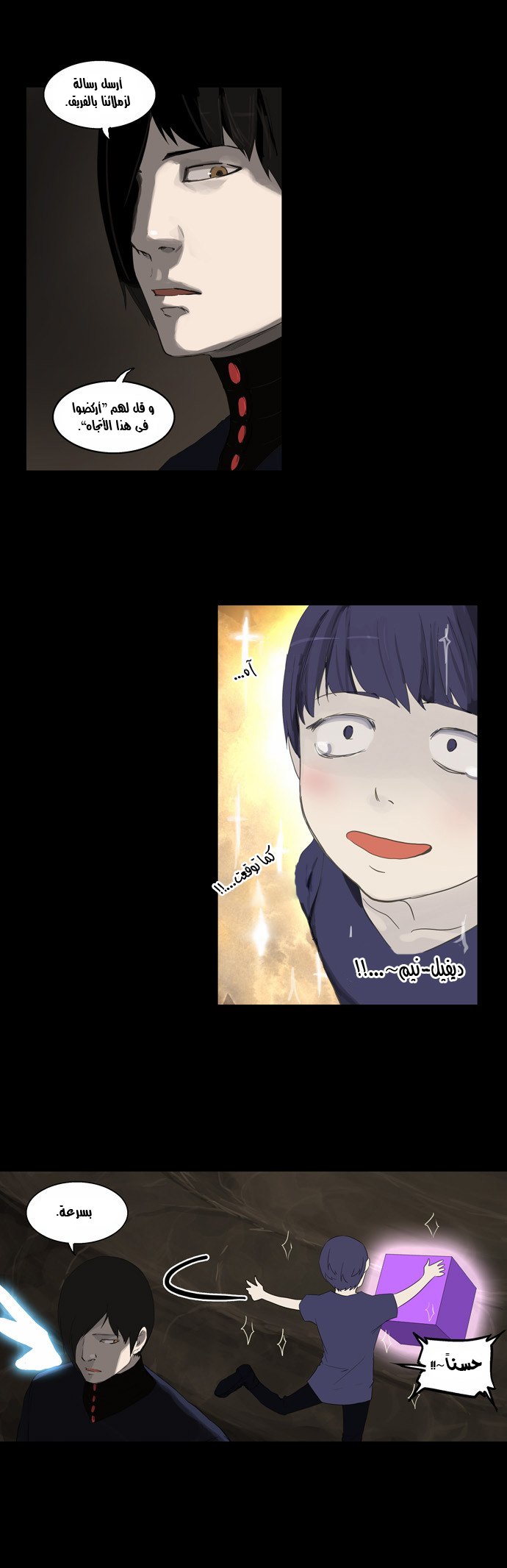 Read Tower of God S2 AR Manga Online
