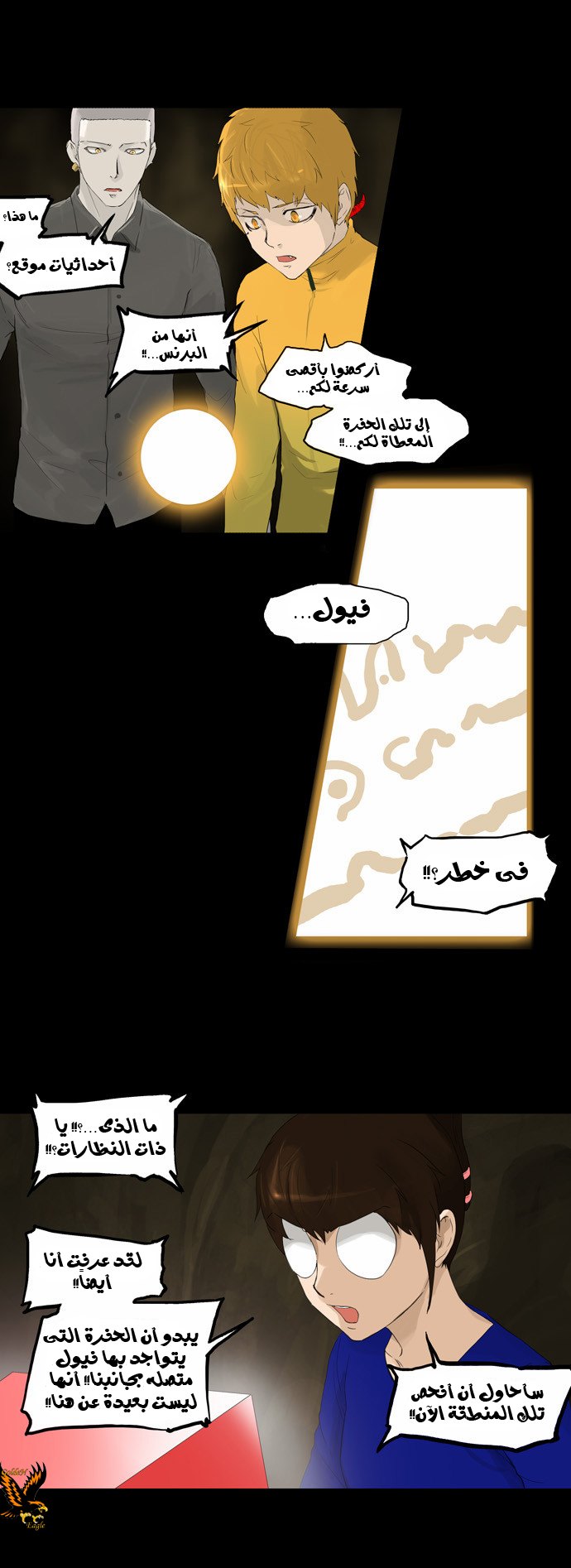 Read Tower of God S2 AR Manga Online