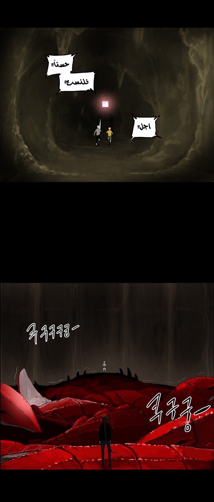 Read Tower of God S2 AR Manga Online