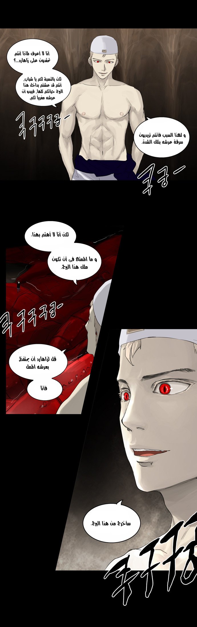 Read Tower of God S2 AR Manga Online