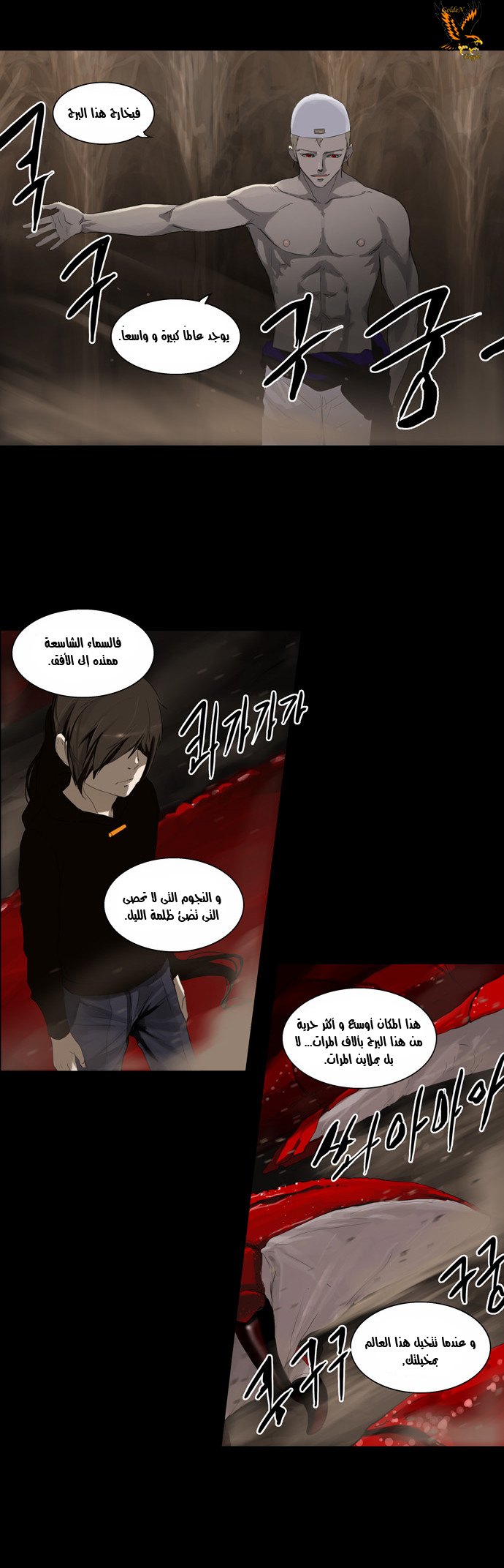 Read Tower of God S2 AR Manga Online