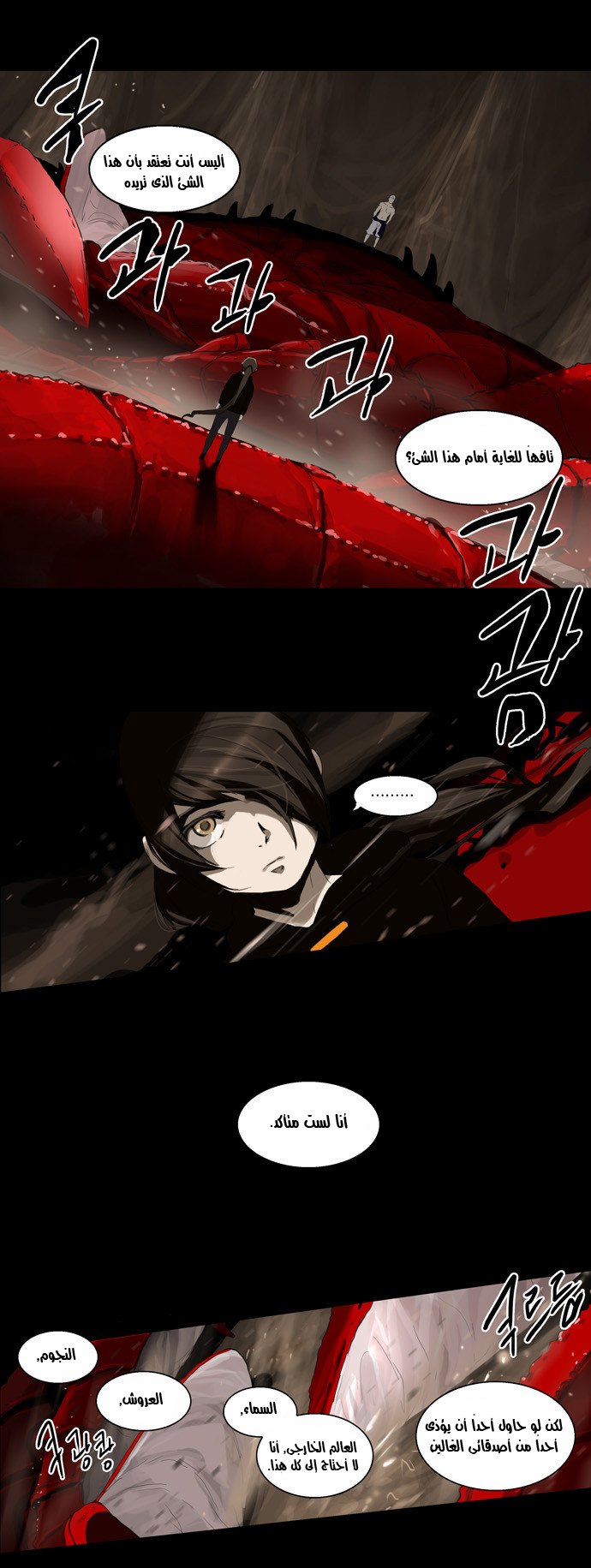 Read Tower of God S2 AR Manga Online