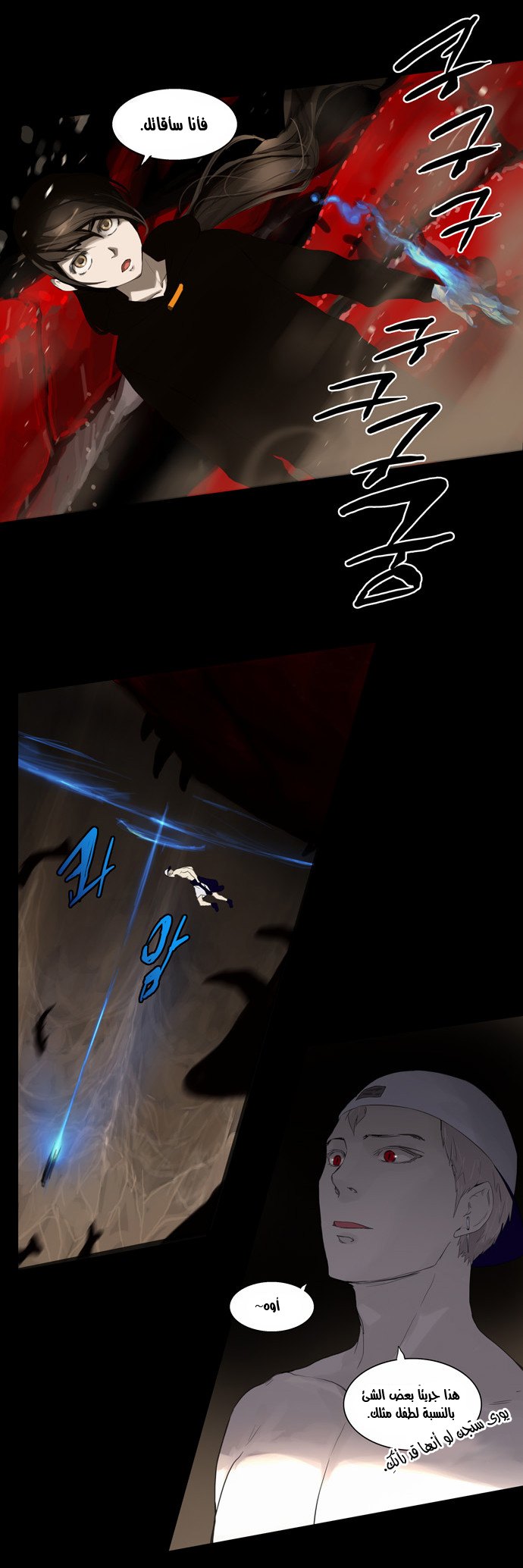 Read Tower of God S2 AR Manga Online