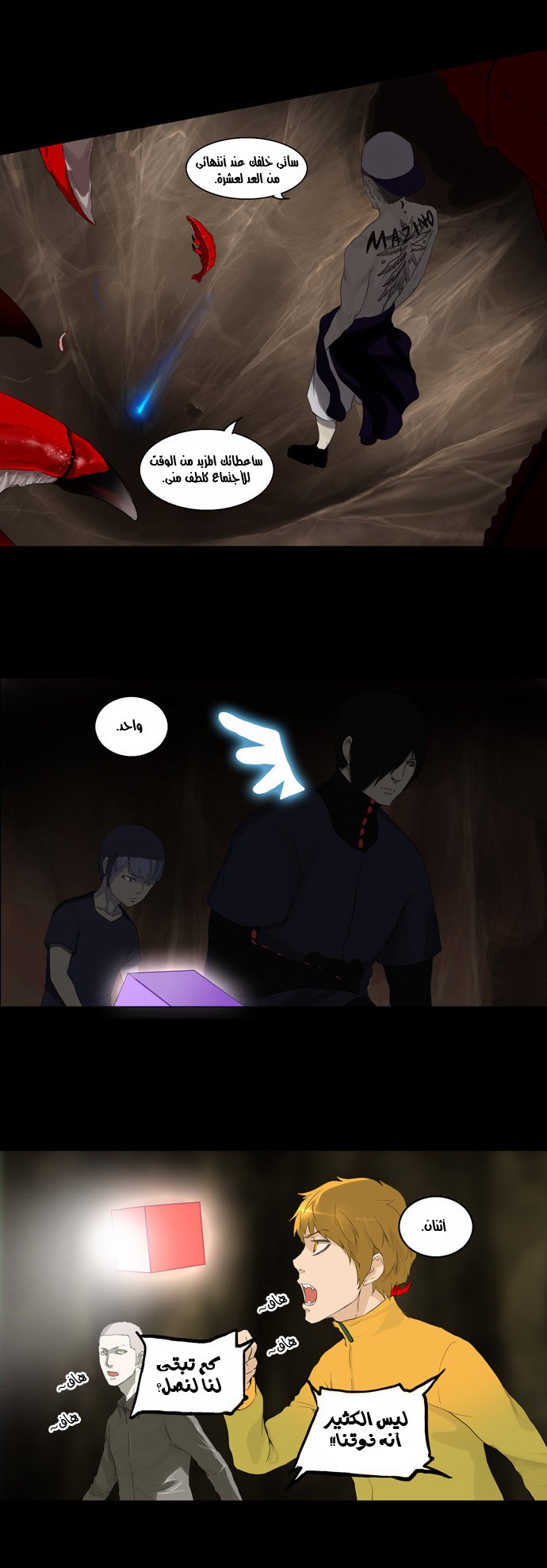 Read Tower of God S2 AR Manga Online