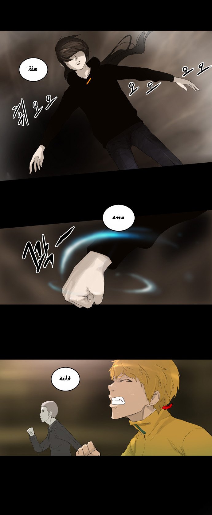 Read Tower of God S2 AR Manga Online