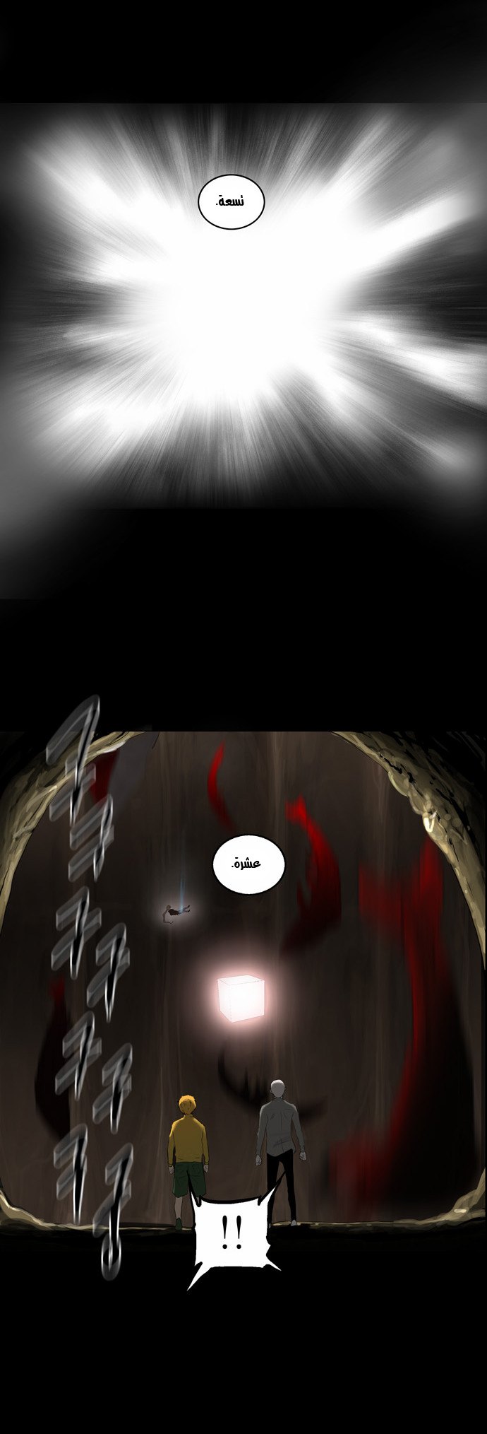 Read Tower of God S2 AR Manga Online
