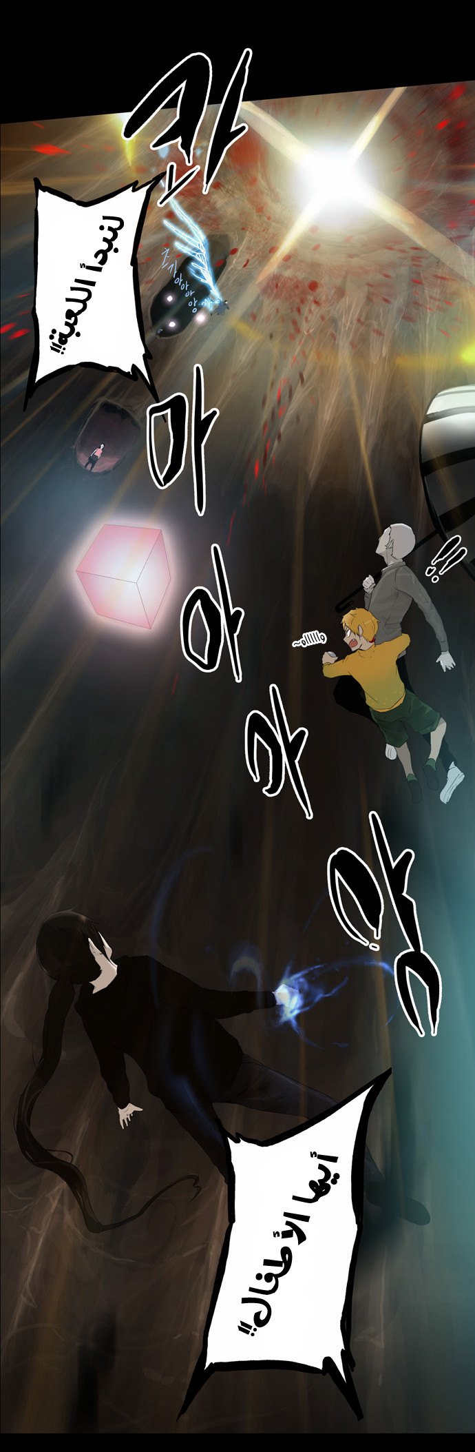 Read Tower of God S2 AR Manga Online