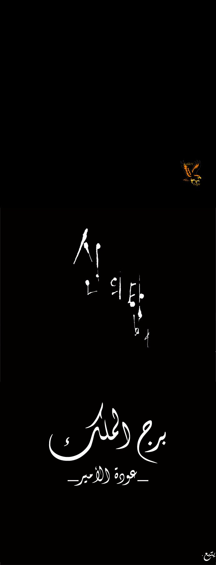 Read Tower of God S2 AR Manga Online