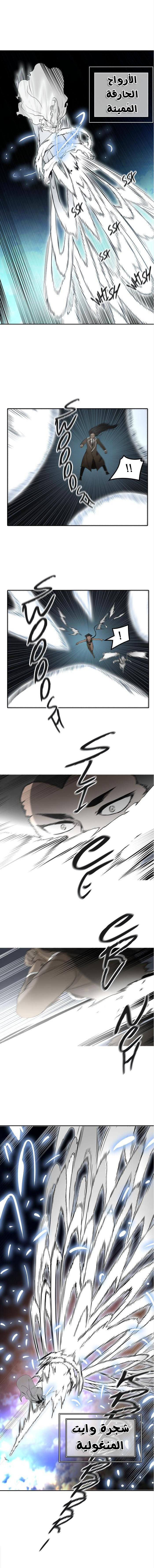 Read Tower of God S2 AR Manga Online