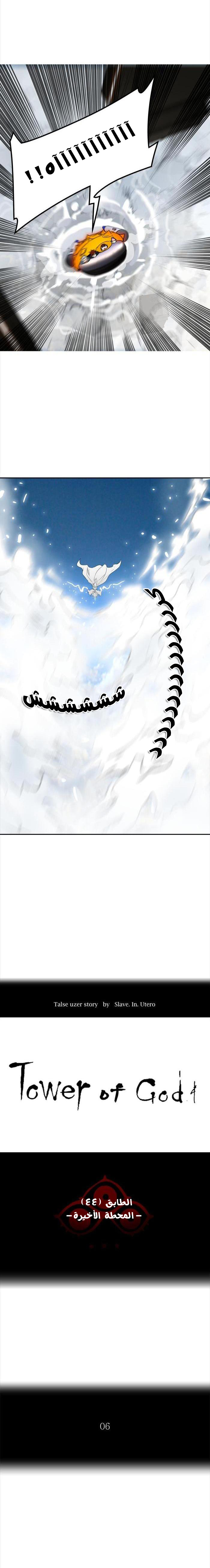 Read Tower of God S2 AR Manga Online