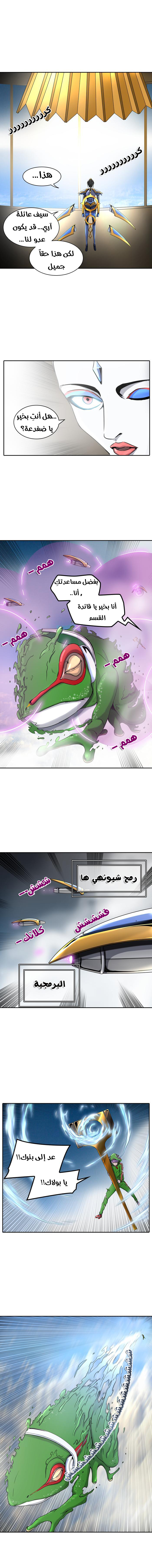Read Tower of God S2 AR Manga Online